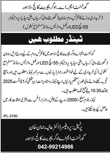 Govt M.A.O Graduate College Lahore Tender Notice